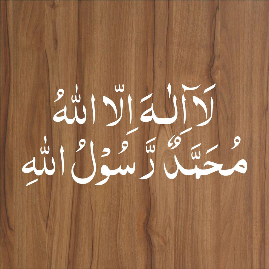 Pehla kalma calligraphy Islamic Reusable Stencil for Canvas and wall painting - imartdecor.com