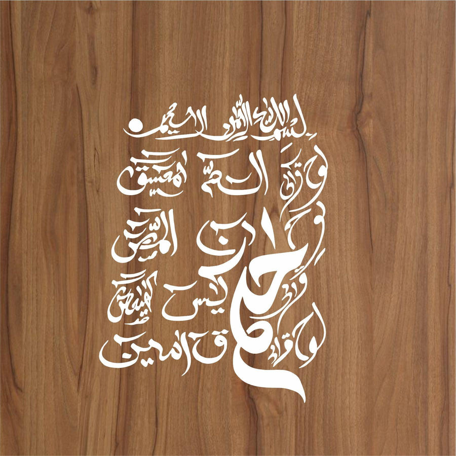 looh e qurani calligraphy Islamic Reusable Stencil for Canvas and wall painting - imartdecor.com