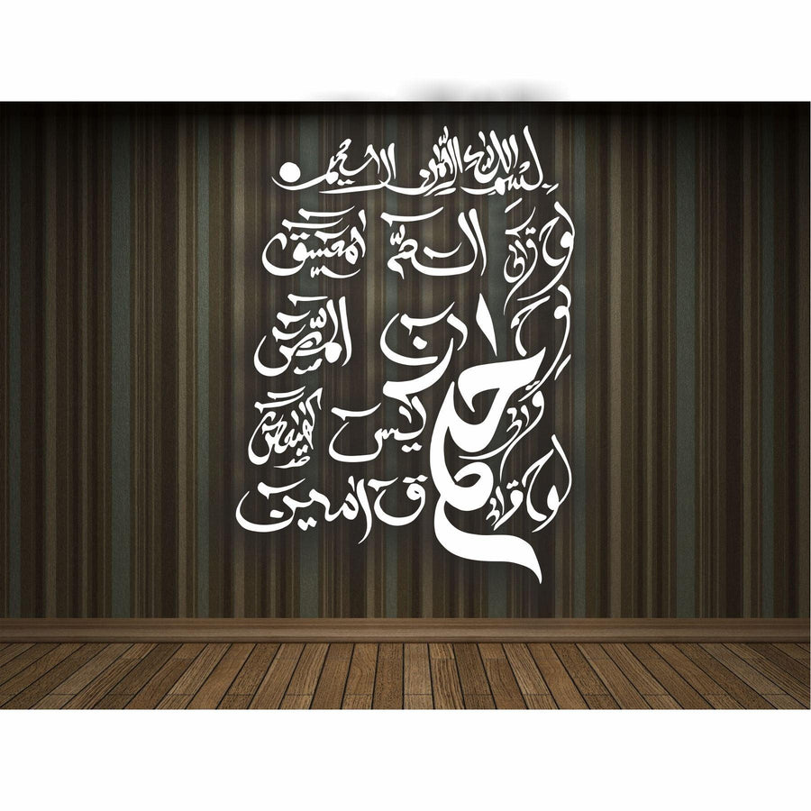 looh e qurani calligraphy Islamic Reusable Stencil for Canvas and wall painting - imartdecor.com