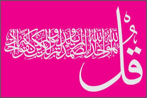 4 Qul Islamic calligraphy Reusable Stencils for canvas and wall decoration - imartdecor.com