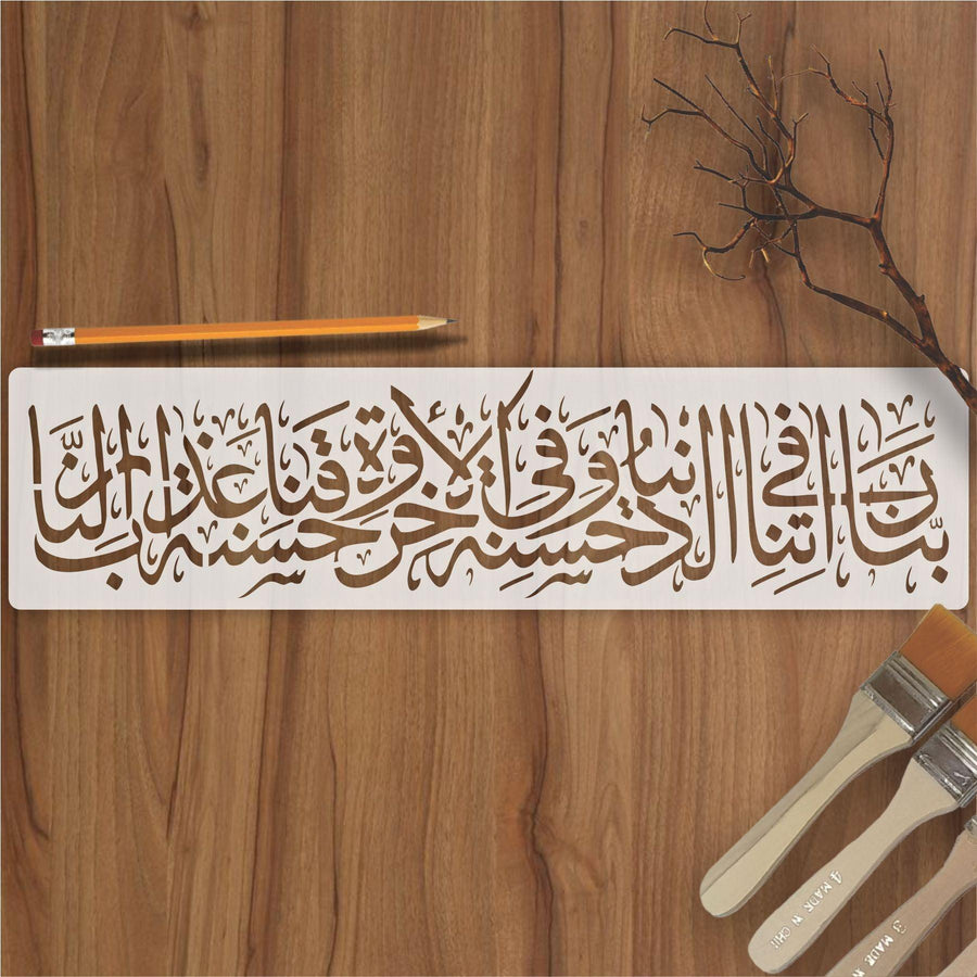 Namaz Dua(rabbana atina fid Duniya)Calligraphy Islamic Reusable Stencil for Canvas and wall painting - imartdecor.com