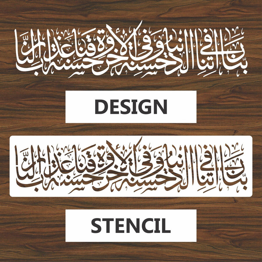 Namaz Dua(rabbana atina fid Duniya)Calligraphy Islamic Reusable Stencil for Canvas and wall painting - imartdecor.com