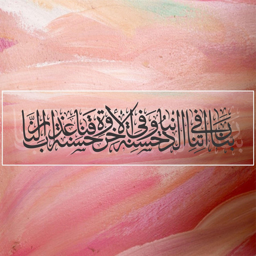Namaz Dua(rabbana atina fid Duniya)Calligraphy Islamic Reusable Stencil for Canvas and wall painting - imartdecor.com