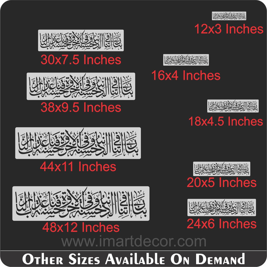 Namaz Dua(rabbana atina fid Duniya)Calligraphy Islamic Reusable Stencil for Canvas and wall painting - imartdecor.com