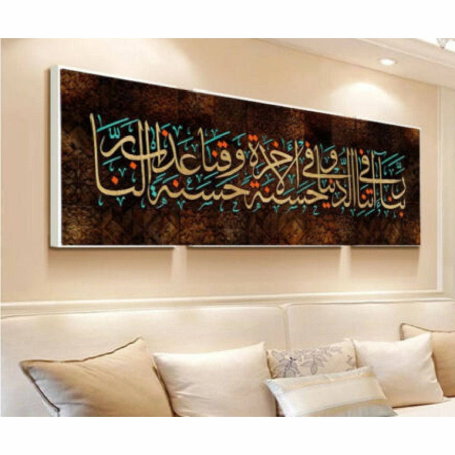 Namaz Dua(rabbana atina fid Duniya)Calligraphy Islamic Reusable Stencil for Canvas and wall painting.ID#4043 - imartdecor.com