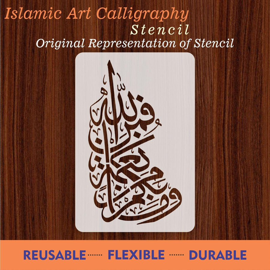 wama bikum min ni'matin faman allah Calligraphy Islamic Reusable Stencil for Canvas and wall painting - imartdecor.com