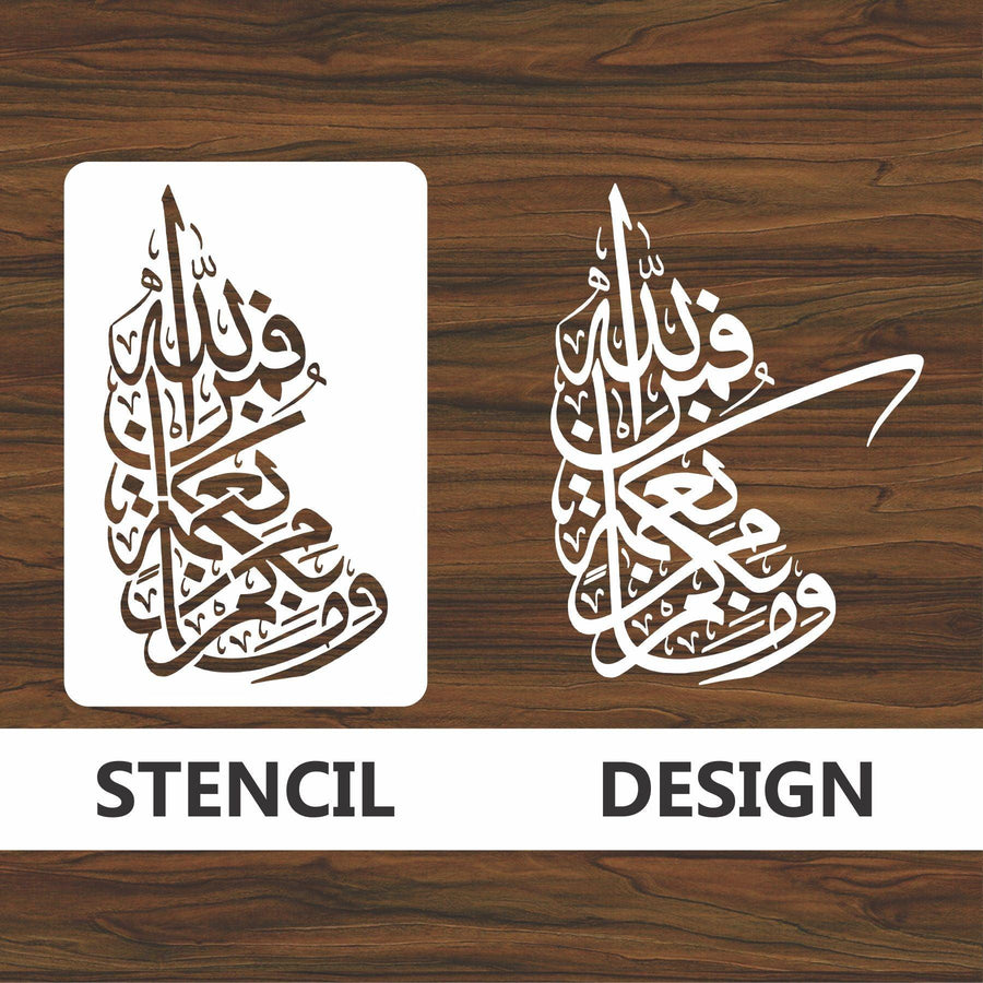 wama bikum min ni'matin faman allah Calligraphy Islamic Reusable Stencil for Canvas and wall painting - imartdecor.com