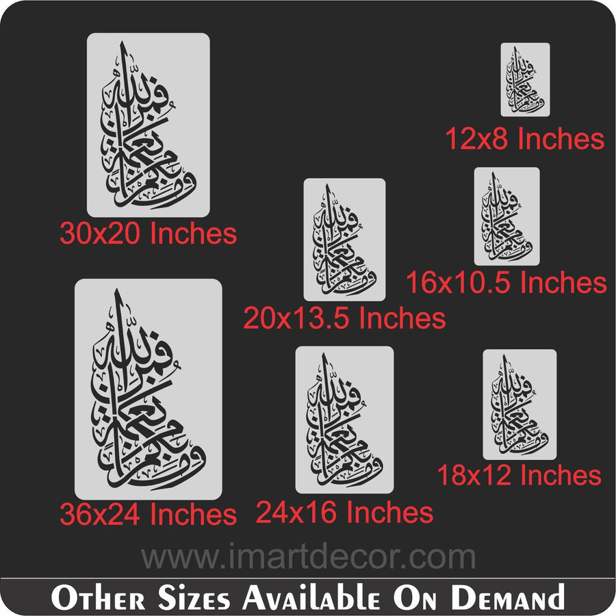 wama bikum min ni'matin faman allah Calligraphy Islamic Reusable Stencil for Canvas and wall painting - imartdecor.com