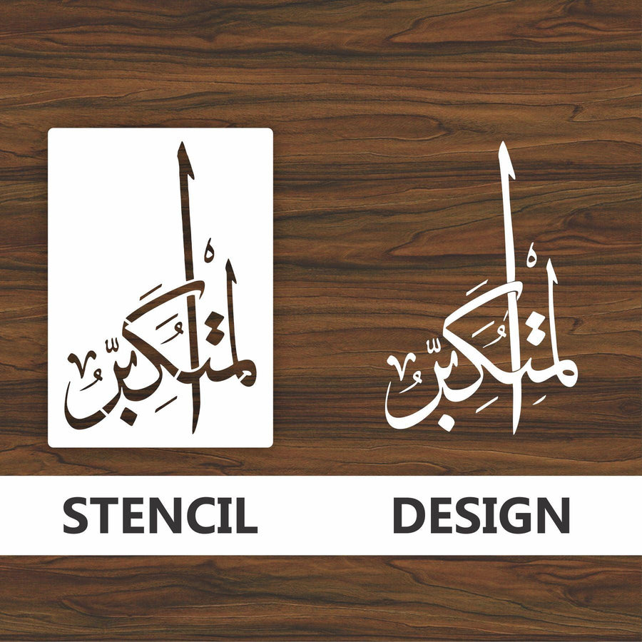 Allah Name Almutakabbir Calligraphy Islamic Reusable Stencil for Canvas and wall painting - imartdecor.com