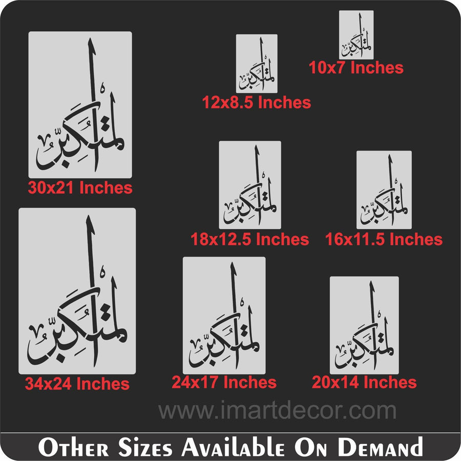 Allah Name Almutakabbir Calligraphy Islamic Reusable Stencil for Canvas and wall painting - imartdecor.com