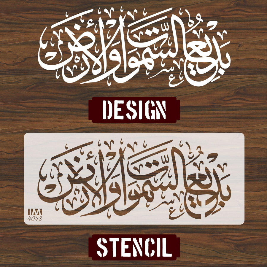 badi us samawati wal ard Calligraphy Islamic Reusable Stencil for Canvas and wall painting - imartdecor.com