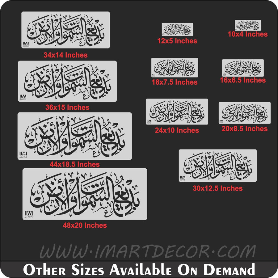 badi us samawati wal ard Calligraphy Islamic Reusable Stencil for Canvas and wall painting - imartdecor.com