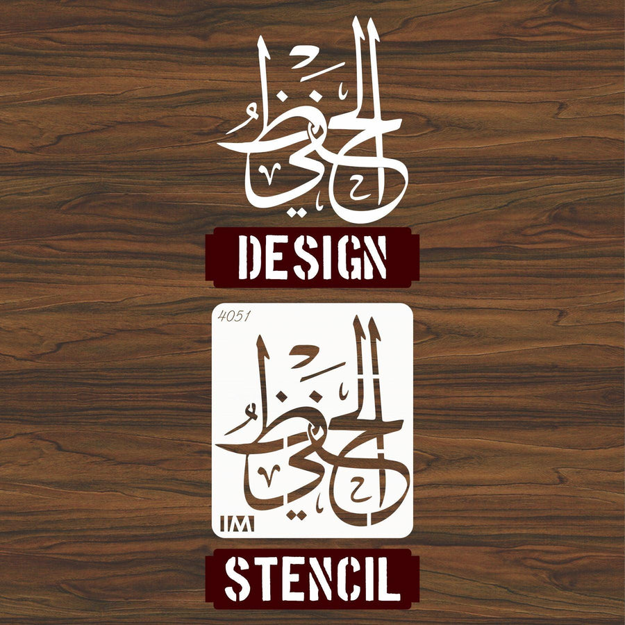ALLAH NAME AL HAFEEZO Calligraphy Islamic Reusable Stencil for Canvas and wall painting - imartdecor.com
