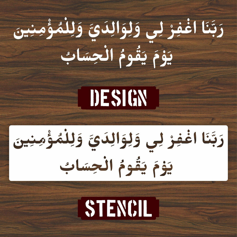 NAMAZ DUA RABBIGHFIRLI WALIWALIDAYYA Calligraphy Islamic Reusable Stencil for Canvas and wall painting - imartdecor.com