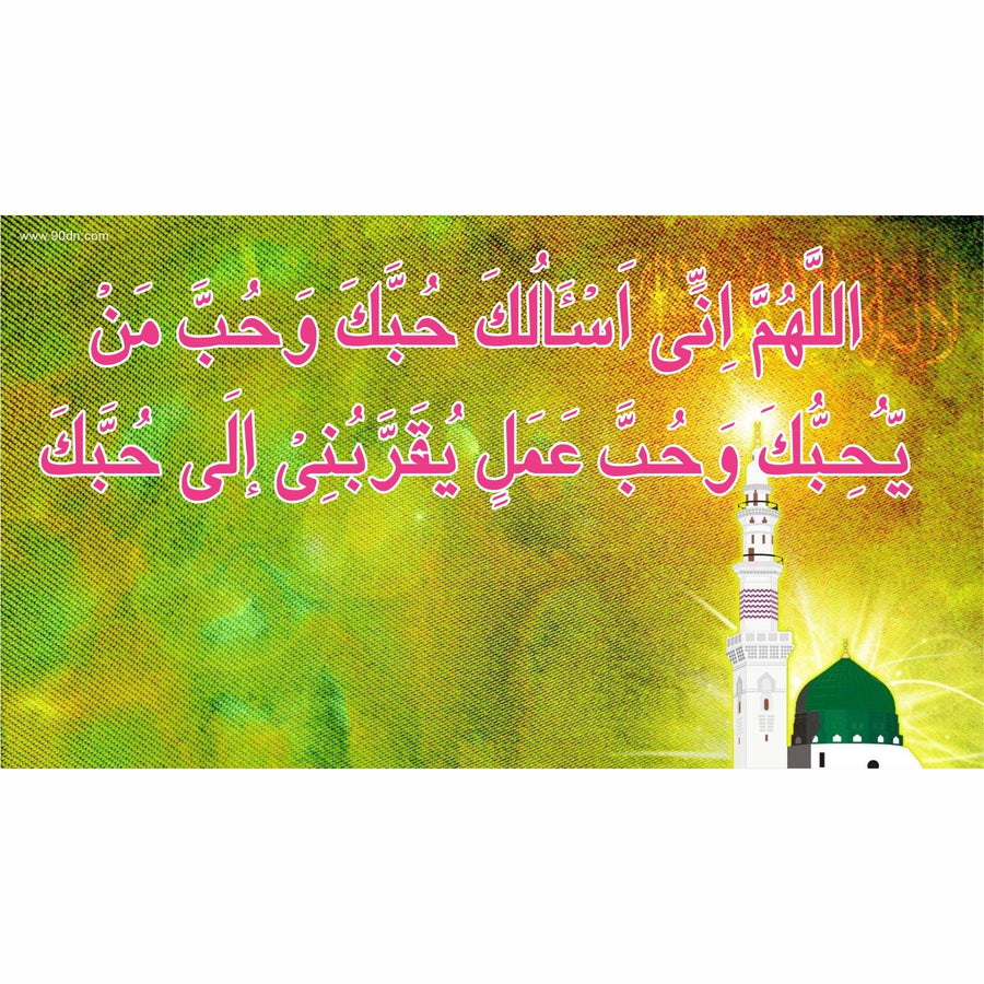 DUA ALLAHUMMA INNI AS'ALUKA Calligraphy Islamic Reusable Stencil for Canvas and wall painting - imartdecor.com
