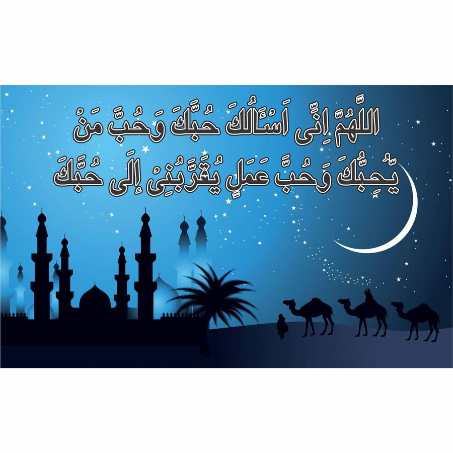 DUA ALLAHUMMA INNI AS'ALUKA Calligraphy Islamic Reusable Stencil for Canvas and wall painting - imartdecor.com