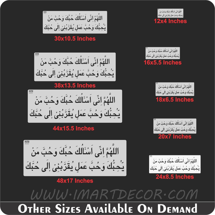 DUA ALLAHUMMA INNI AS'ALUKA Calligraphy Islamic Reusable Stencil for Canvas and wall painting - imartdecor.com