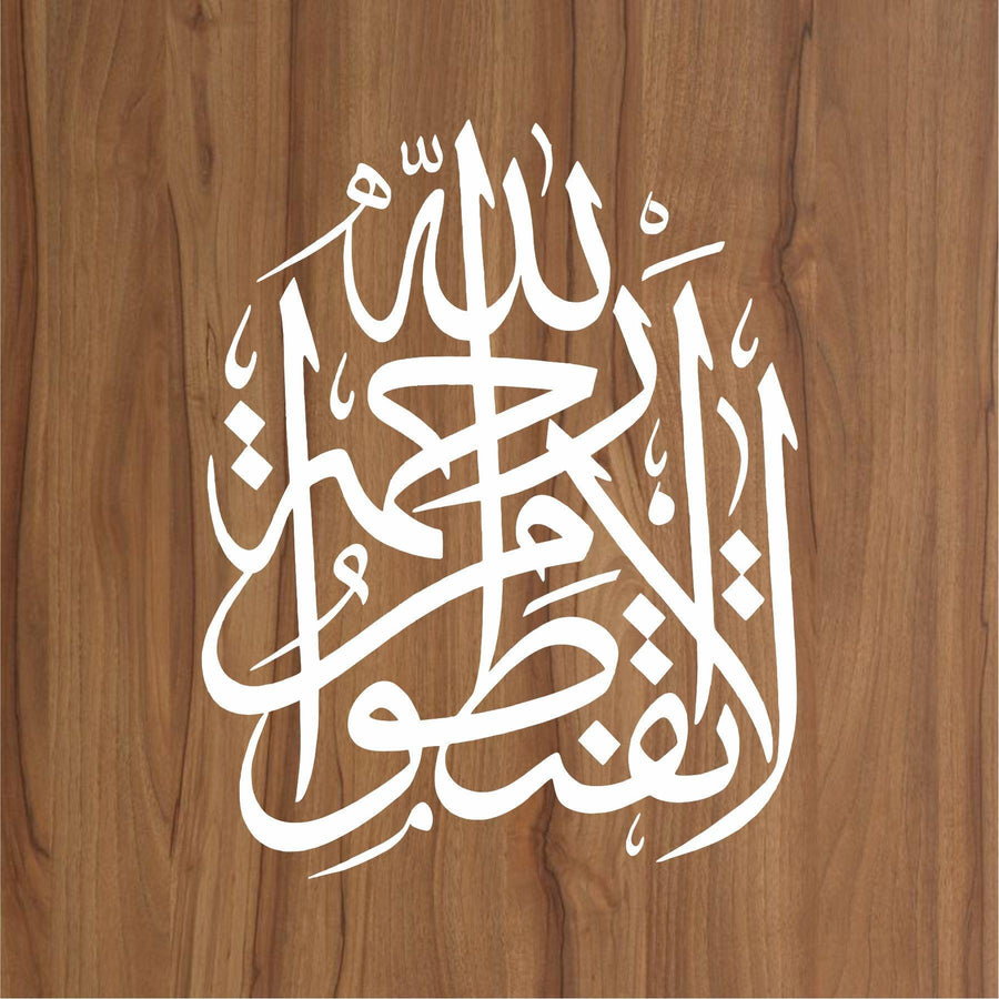 LA TAQNATU MIN RAHMATILLAH Calligraphy Islamic Reusable Stencil for Canvas and wall painting - imartdecor.com