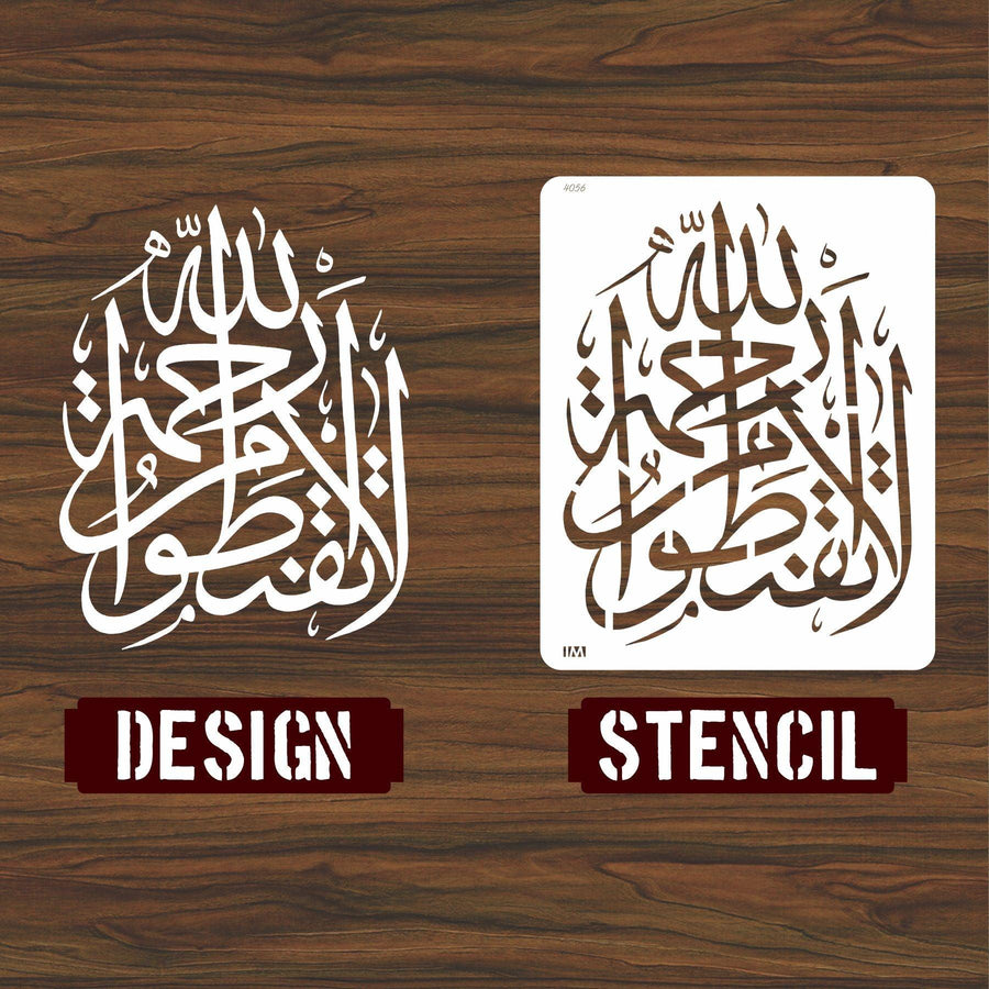 LA TAQNATU MIN RAHMATILLAH Calligraphy Islamic Reusable Stencil for Canvas and wall painting - imartdecor.com