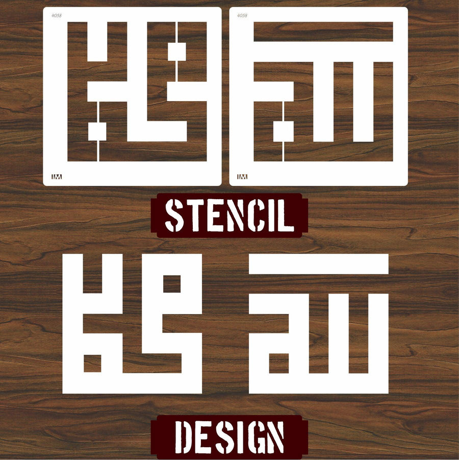PACK OF 2 STENCILS ALLAH,MUHAMMAD IN KUFIC Calligraphy Islamic Reusable Stencil for Canvas and wall painting - imartdecor.com