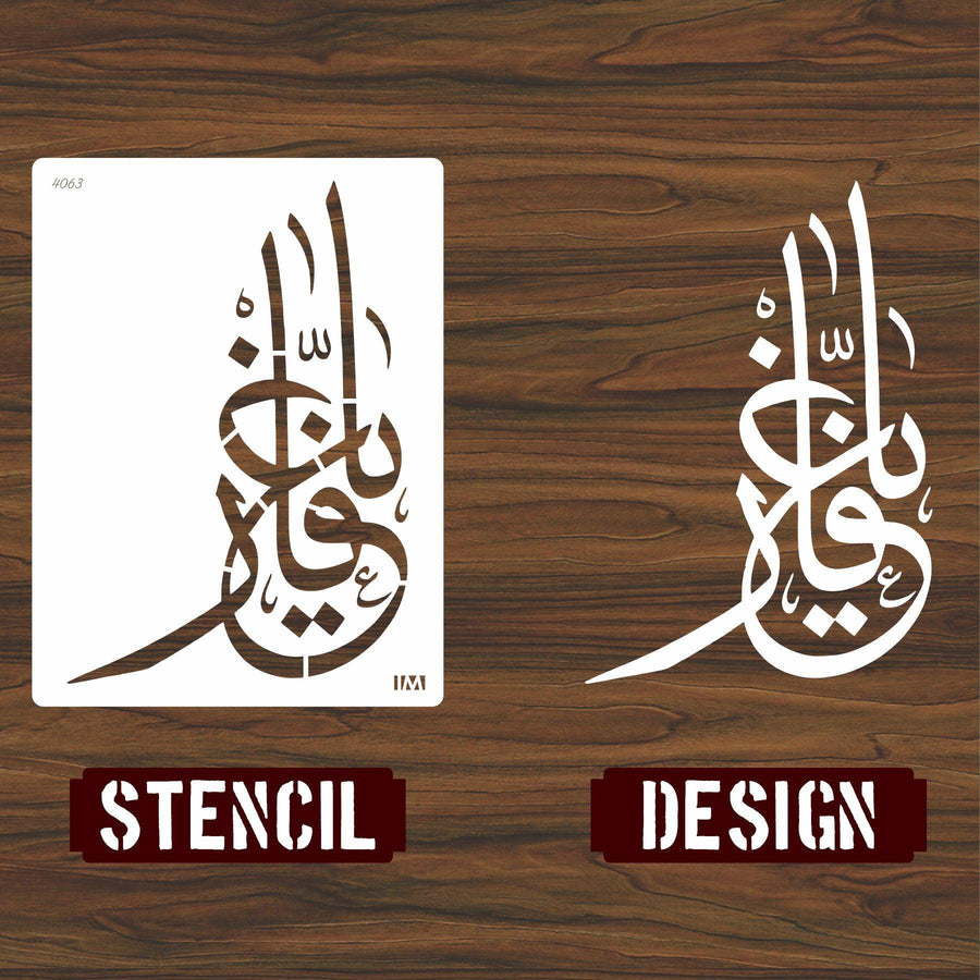 Allah name Ya-Ghafar Calligraphy Islamic Reusable Stencil for Canvas and wall painting - imartdecor.com