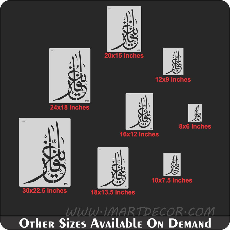 Allah name Ya-Ghafar Calligraphy Islamic Reusable Stencil for Canvas and wall painting - imartdecor.com