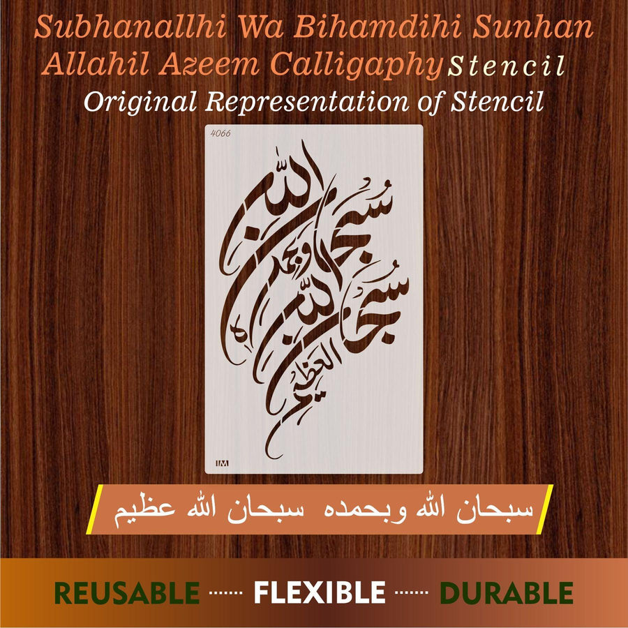 SUBHAN ALLAH HE WA BIHAMDIHI Calligraphy Islamic Reusable Stencil for Canvas and wall painting - imartdecor.com