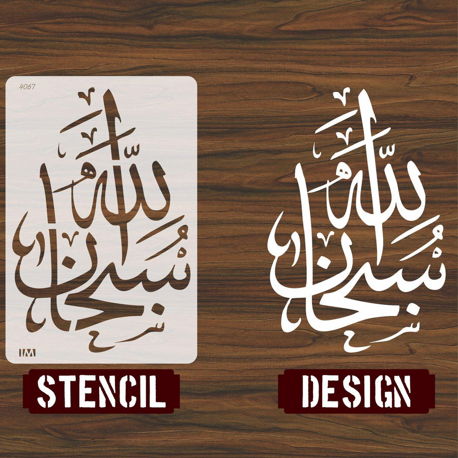 SUBHAN ALLAH Calligraphy Islamic Reusable Stencil for Canvas and wall painting - imartdecor.com