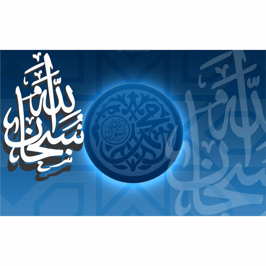 SUBHAN ALLAH Calligraphy Islamic Reusable Stencil for Canvas and wall painting - imartdecor.com