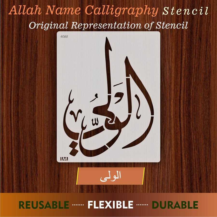 Name of Allah Al-walah Calligraphy Islamic Reusable Stencil for Canvas and wall painting - imartdecor.com