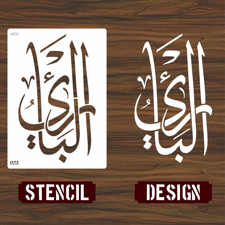 Name of Allah Al-Bari Calligraphy Islamic Reusable Stencil for Canvas and wall painting - imartdecor.com