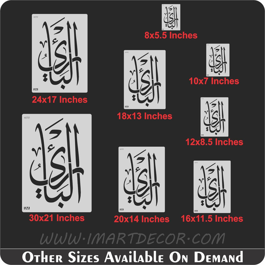 Name of Allah Al-Bari Calligraphy Islamic Reusable Stencil for Canvas and wall painting - imartdecor.com