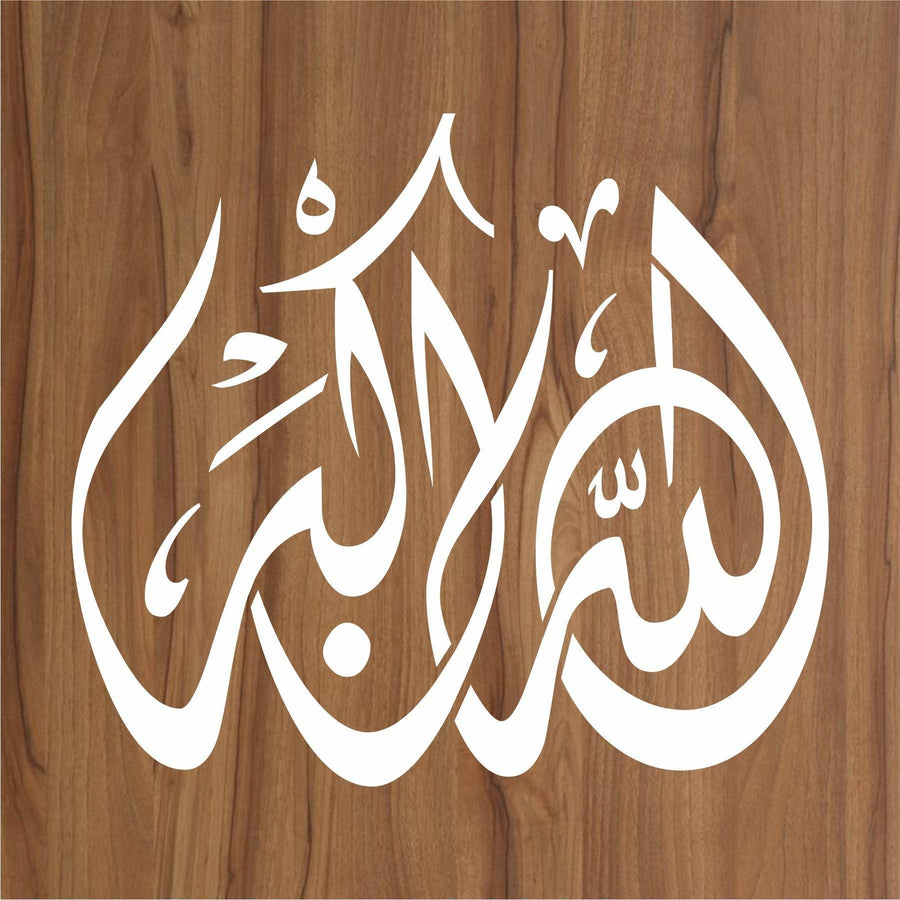 Allah-hu-Akbar Calligraphy Islamic Reusable Stencil for Canvas and wall painting - imartdecor.com