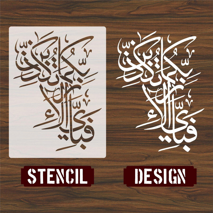 Fabi ayyi ala i rabbikuma tukazziban Calligraphy Islamic Reusable Stencil for Canvas and wall painting - imartdecor.com