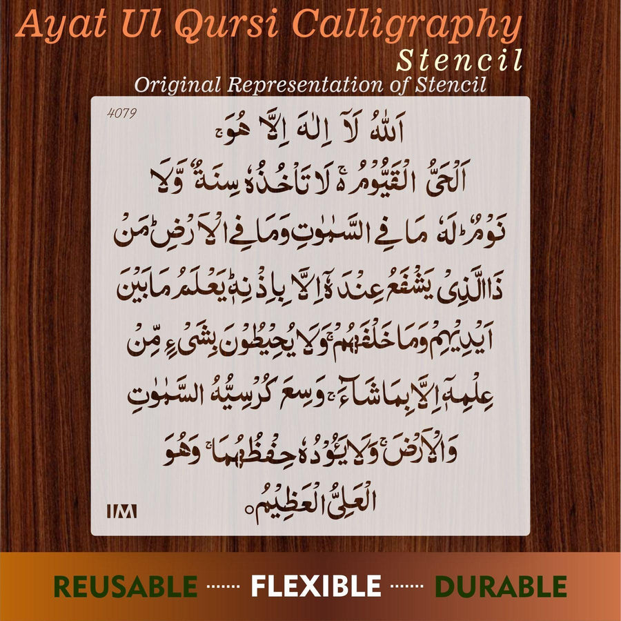 Ayat-ul-kursi Calligraphy Islamic Reusable Stencil for Canvas and wall painting - imartdecor.com