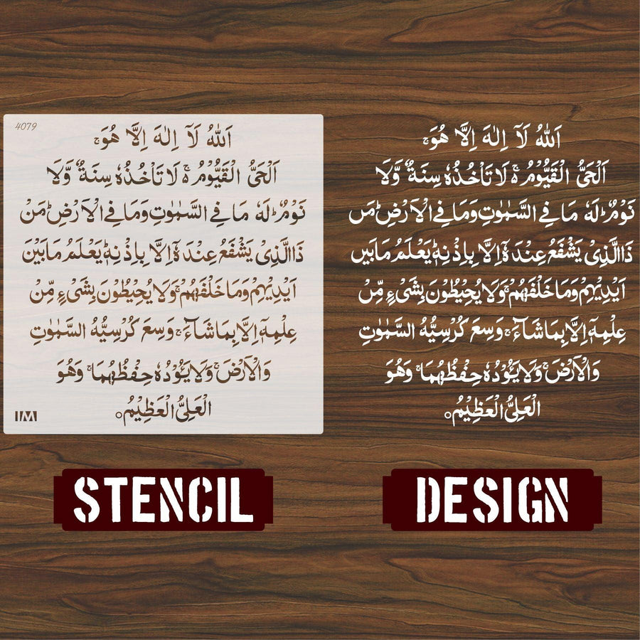 Ayat-ul-kursi Calligraphy Islamic Reusable Stencil for Canvas and wall painting - imartdecor.com