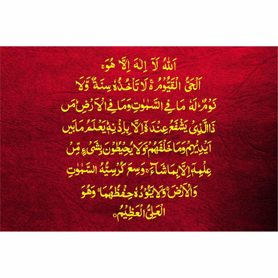 Ayat-ul-kursi Calligraphy Islamic Reusable Stencil for Canvas and wall painting - imartdecor.com