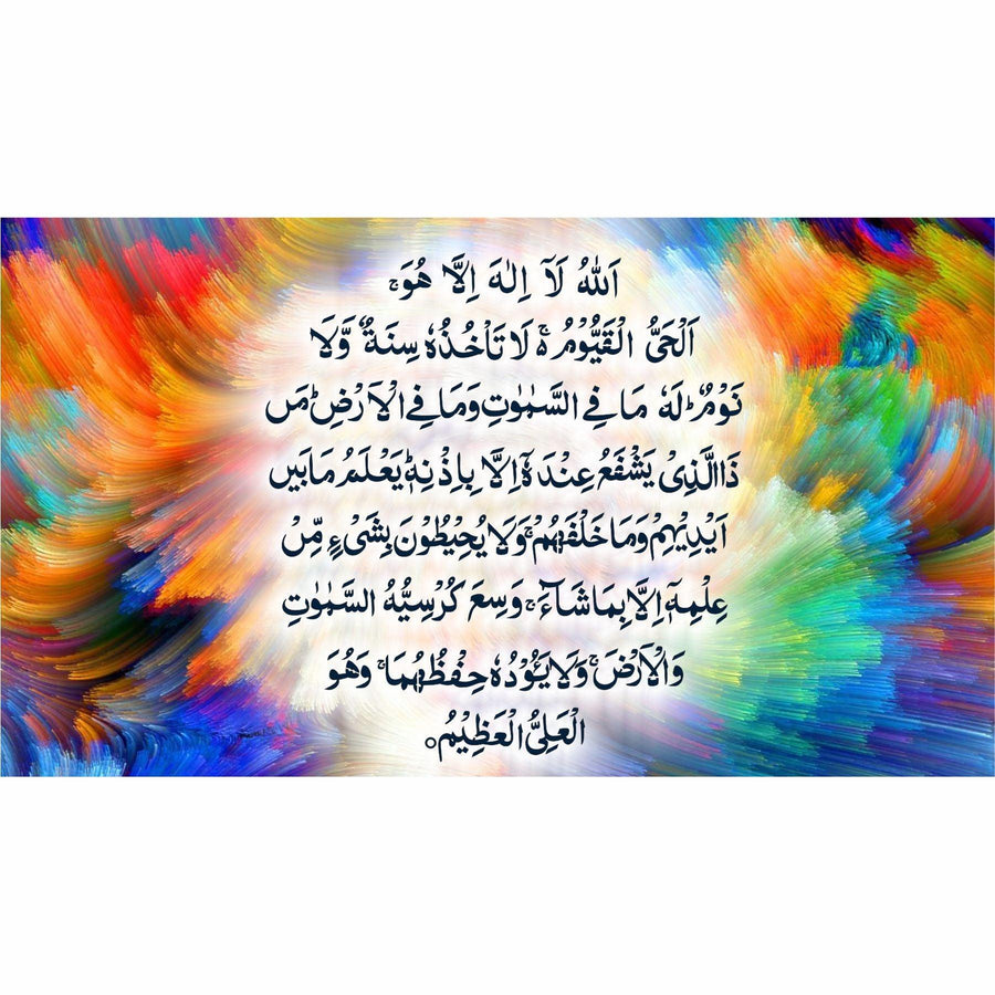 Ayat-ul-kursi Calligraphy Islamic Reusable Stencil for Canvas and wall painting - imartdecor.com