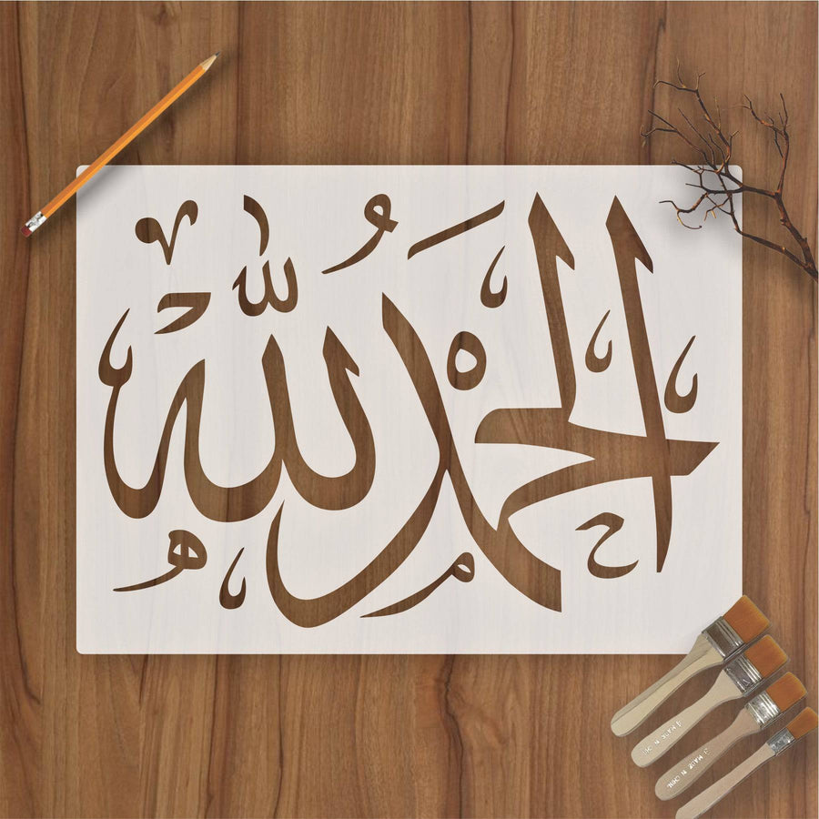 ALHAMDULLILAH Calligraphy Islamic Reusable Stencil for Canvas and wall painting.ID# 408 - imartdecor.com