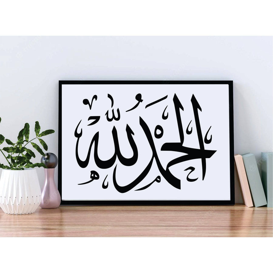 ALHAMDULLILAH Calligraphy Islamic Reusable Stencil for Canvas and wall painting.ID# 408 - imartdecor.com