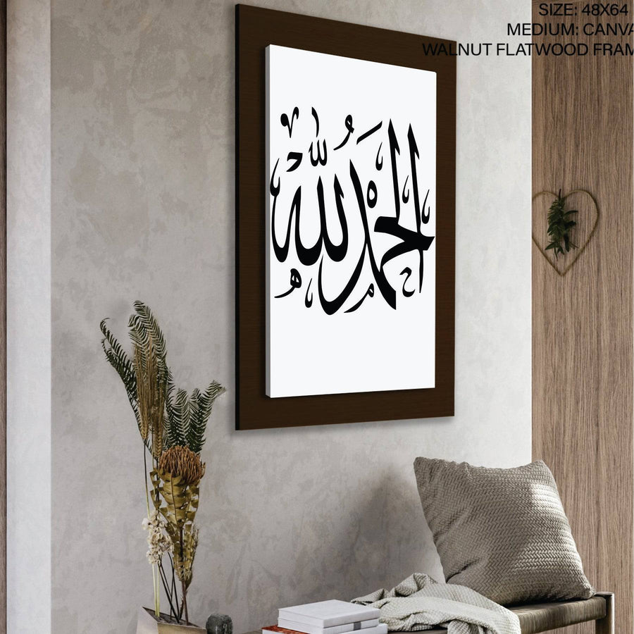 ALHAMDULLILAH Calligraphy Islamic Reusable Stencil for Canvas and wall painting.ID# 408 - imartdecor.com