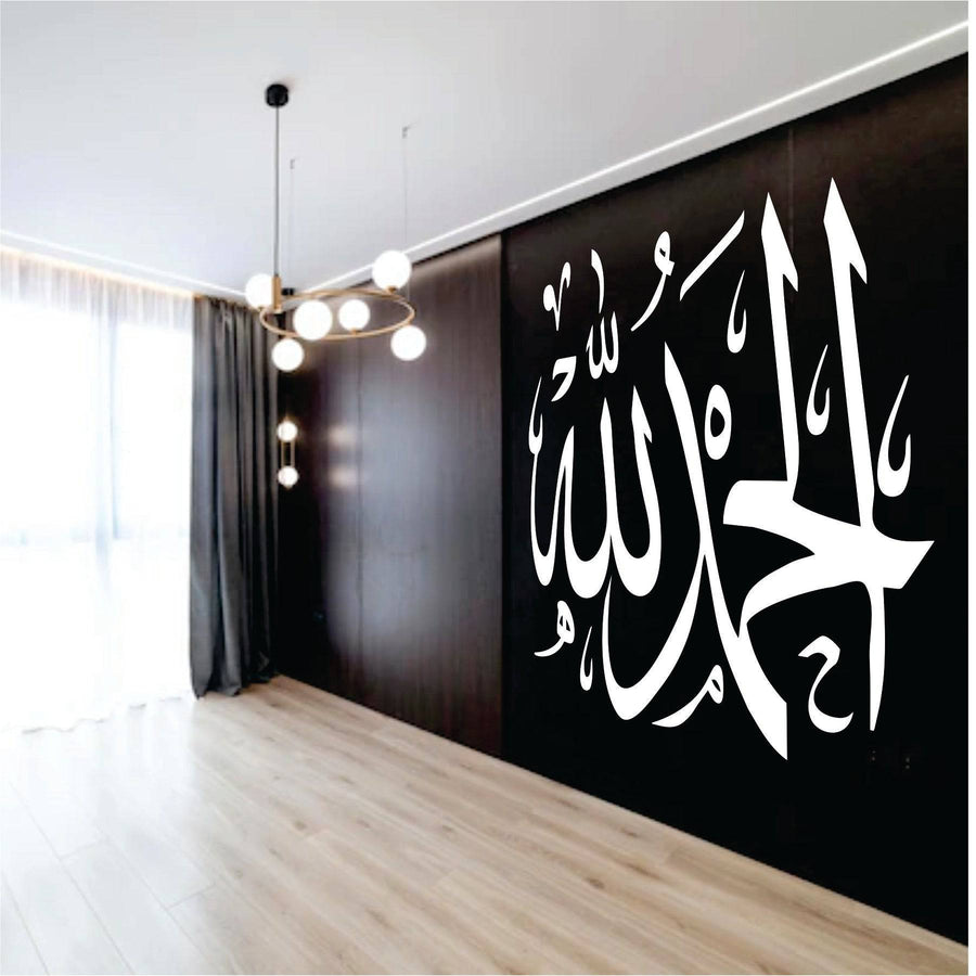 ALHAMDULLILAH Calligraphy Islamic Reusable Stencil for Canvas and wall painting.ID# 408 - imartdecor.com