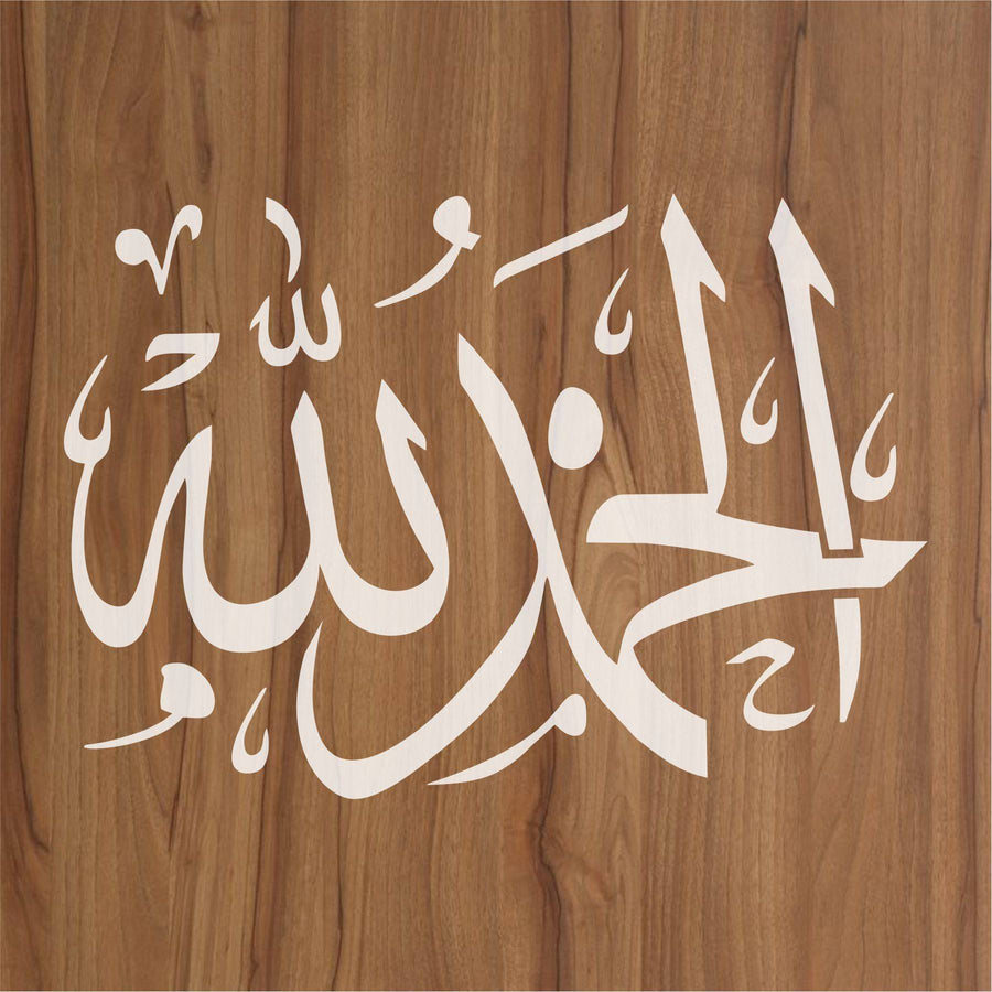 ALHAMDULLILAH Calligraphy Islamic Reusable Stencil for Canvas and wall painting.ID# 408 - imartdecor.com