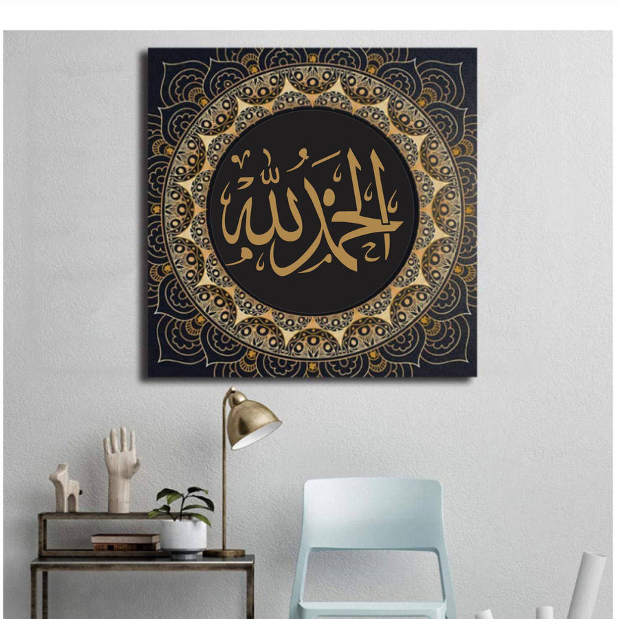 ALHAMDULLILAH Calligraphy Islamic Reusable Stencil for Canvas and wall painting.ID# 408 - imartdecor.com