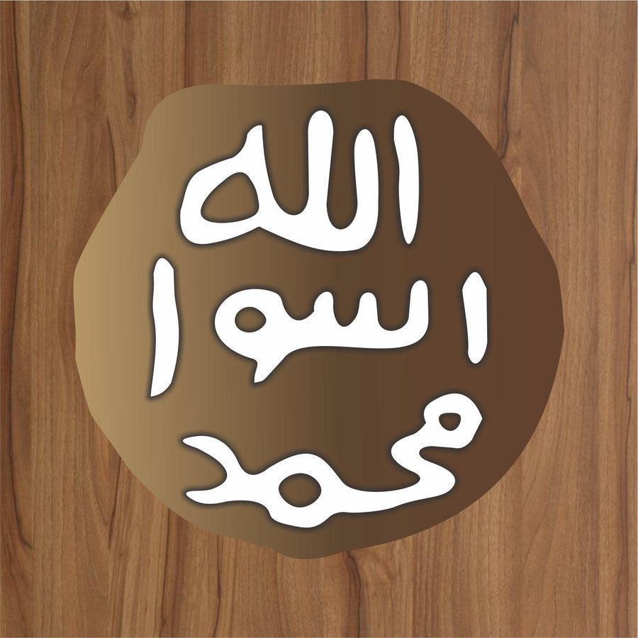 Muhr e Nabuwat Calligraphy Islamic Reusable Stencil for Canvas and wall painting - imartdecor.com