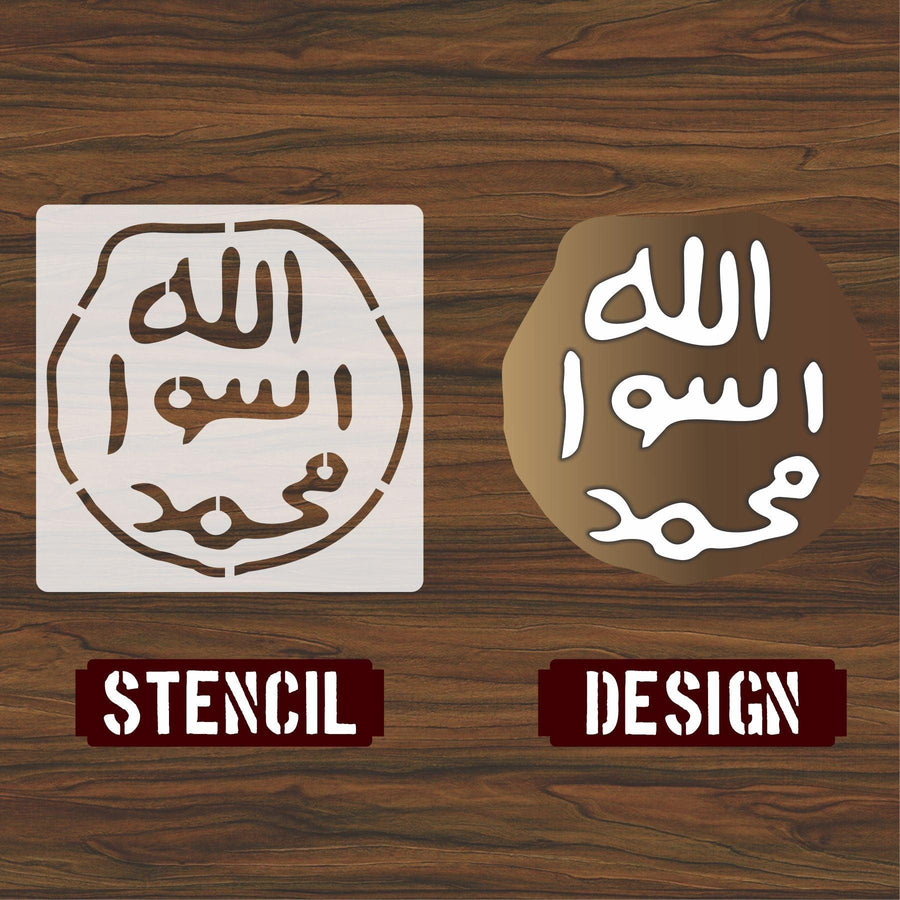 Muhr e Nabuwat Calligraphy Islamic Reusable Stencil for Canvas and wall painting - imartdecor.com