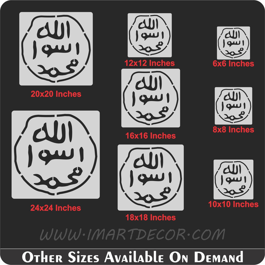 Muhr e Nabuwat Calligraphy Islamic Reusable Stencil for Canvas and wall painting - imartdecor.com