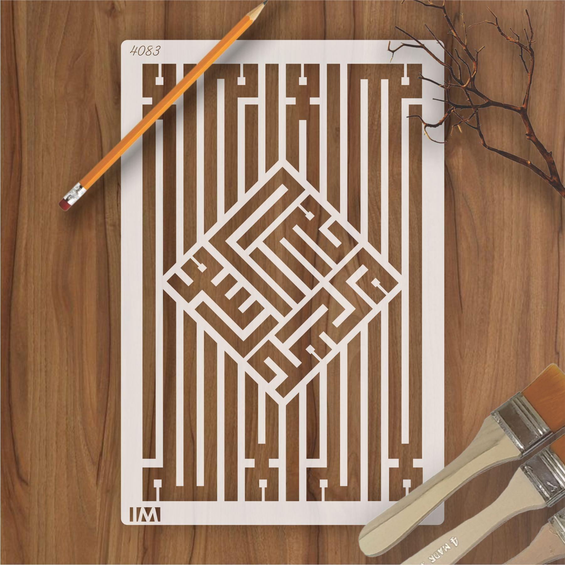 kalma Calligraphy Islamic Reusable Stencil for Canvas and wall paintin –