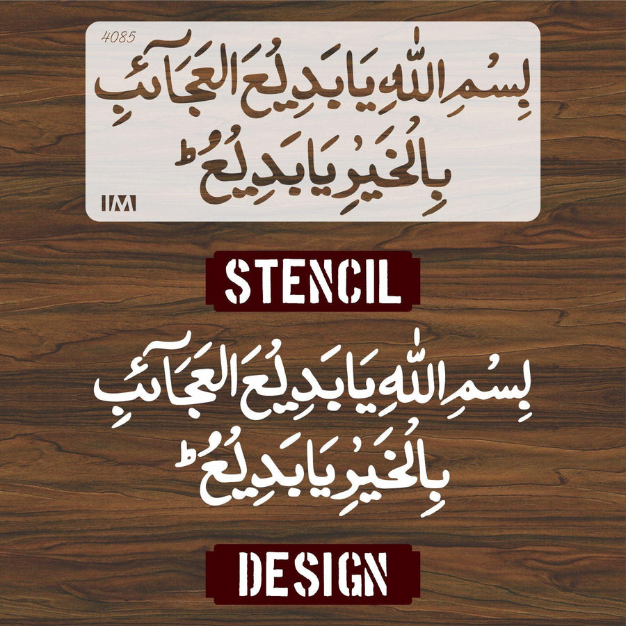 Dua(bismillah he ya badi ul ajaib) Calligraphy Islamic Reusable Stencil for Canvas and wall painting - imartdecor.com