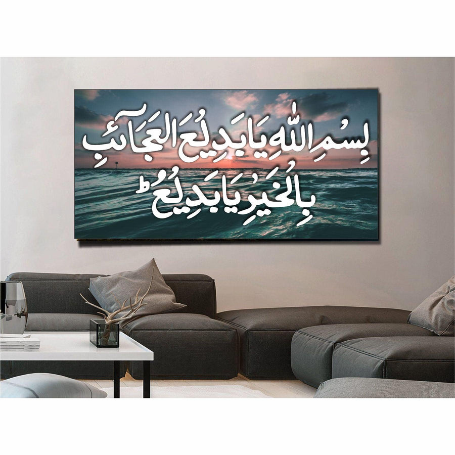 Dua(bismillah he ya badi ul ajaib) Calligraphy Islamic Reusable Stencil for Canvas and wall painting - imartdecor.com